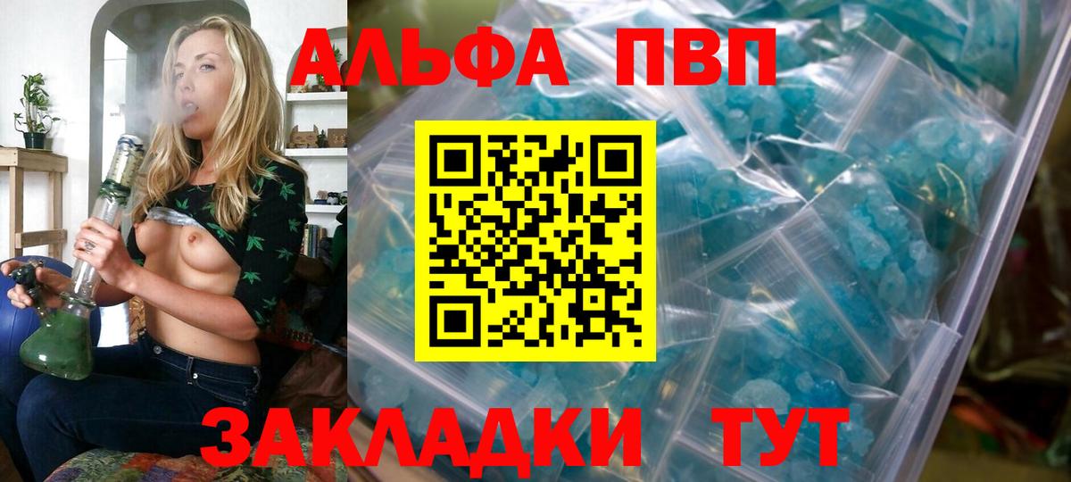 A PVP кристаллы Кимры