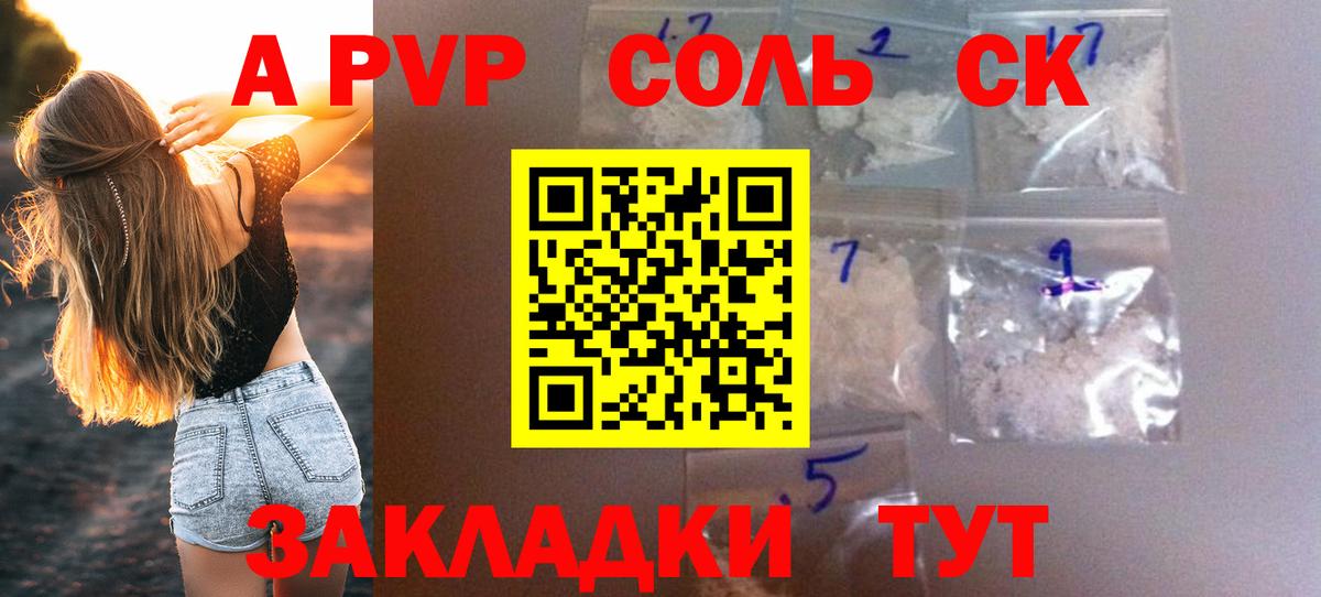 A-PVP крисы CK  APVP СК  Вход с VPN  Кимры 