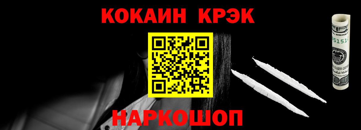 Cocaine Fish Scale Кимры