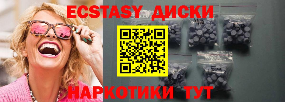 Ecstasy 250 мг  ЭКСТАЗИ  Вход с VPN  Кимры  мега как войти  Экстази XTC 