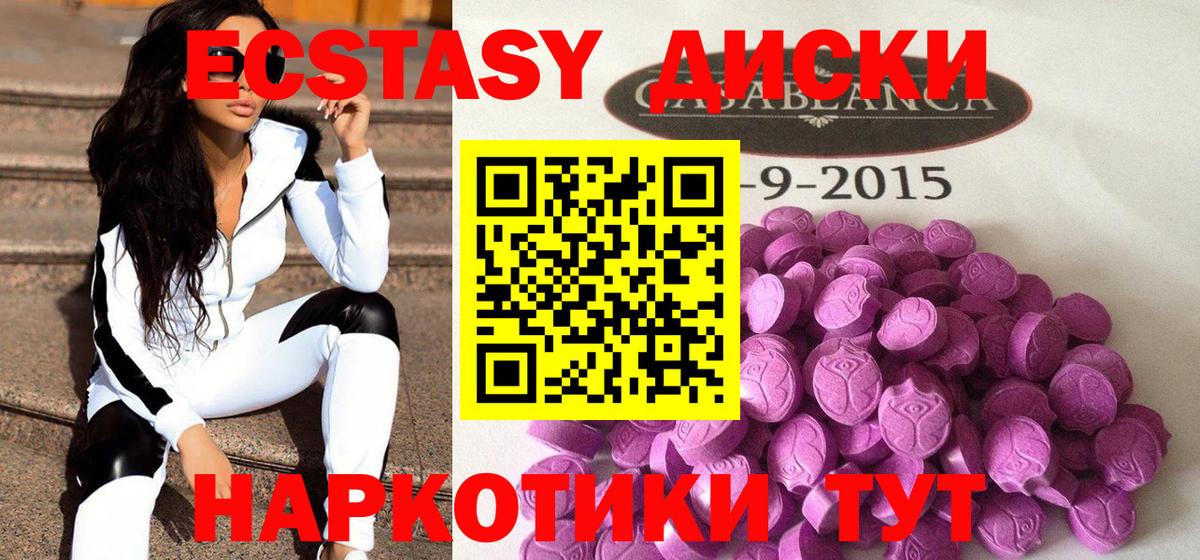 Ecstasy MDMA Кимры