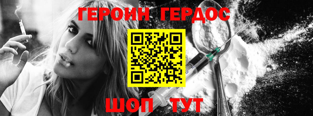 ГЕРОИН афганец  Вход с VPN  Кимры 