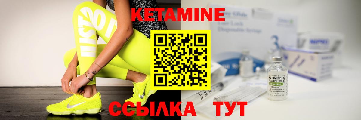 Кетамин ketamine  Вход с VPN  Кимры 