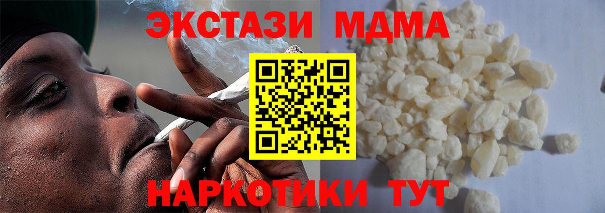 MDMA  MDMA молли  Кимры  Вход с VPN  МДМА Molly 