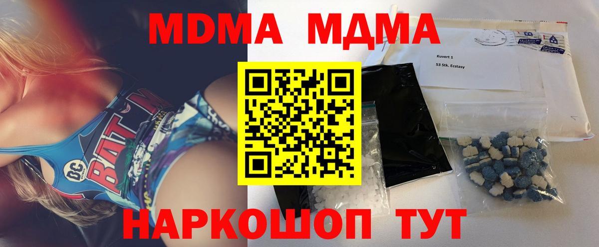 Канабис  ГАШИШ  КЕТАМИН  АМФ   Кимры  Меф МЯУ МЯУ кристаллы  А ПВП СК   Вход с VPN 