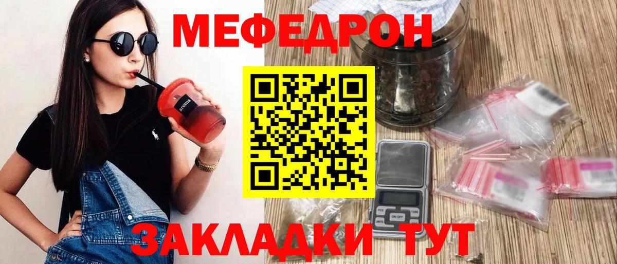 Кимры  купить   Вход с VPN  Меф 4 MMC  МЯУ-МЯУ мяу мяу 