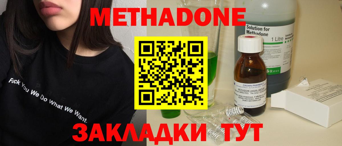 Метадон кристалл  ссылка на мегу зеркало  Кимры  Вход с VPN 
