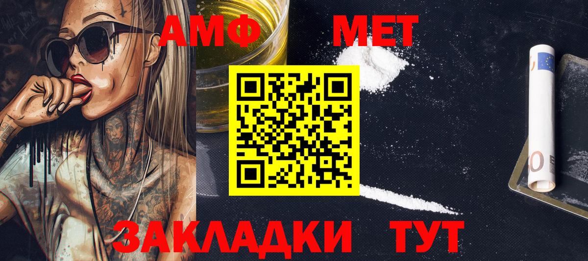 МЕТАМФЕТАМИН кристалл Кимры