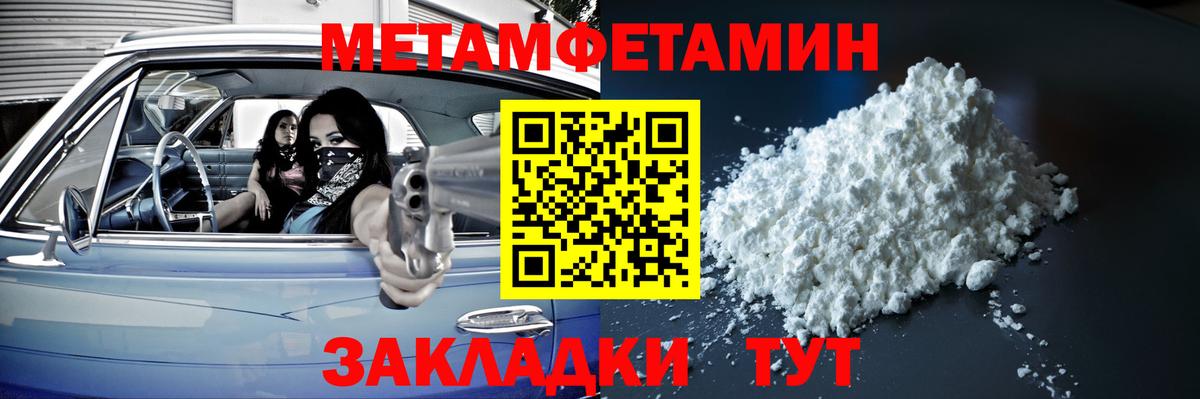 МЕТАМФЕТАМИН винт  Первитин  Кимры  Вход с VPN 