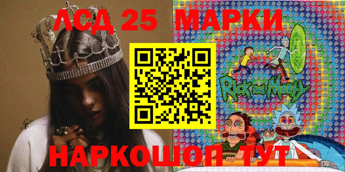 Марки N-bome 1,8мг Кимры