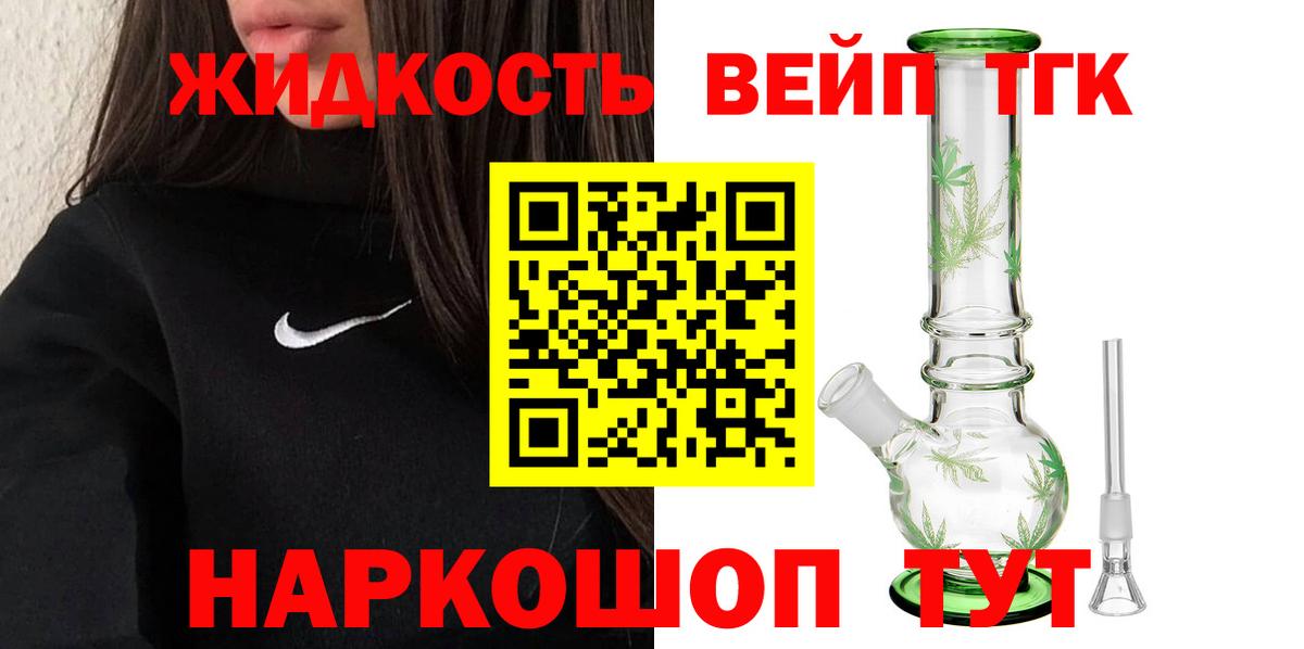 ТГК THC oil  Дистиллят ТГК вейп  Вход с VPN  магазин продажи   Кимры 